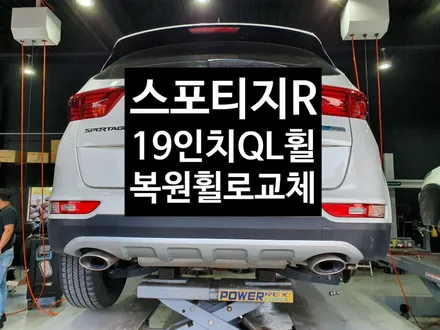 [첨단타이어] 스포티지R 19인치 QL휠복원휠로 교체 작업후기 / 전주