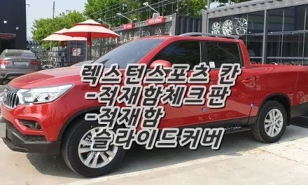 [첨단타이어] 벤츠C200 순정18인치 다이아몬드컷팅 휠복원 - / 전주