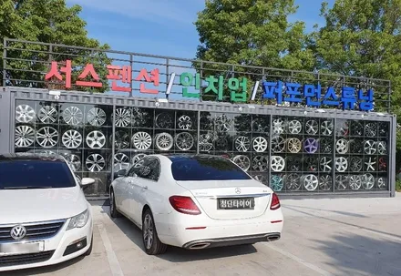 [첨단타이어] 벤츠E300 순정18인치 다이아몬드컷팅 휠복원 / 전주