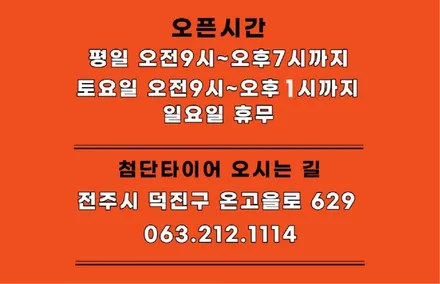 [전주 휠복원 첨단타이어] 기아 봉고3 우레탄스프링&승차감개선/하체보강 애쇼쇼바&헬퍼스프링 장착 군산대전광주휠복원,경남경북휠복원,김제정읍익산휠복원,충남충북휠복,전북휠타이어,휠튜닝 / 전주