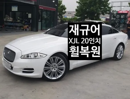 [첨단타이어] 재규어 xjl 20인치 휠색상 변경 작업후기 / 전주