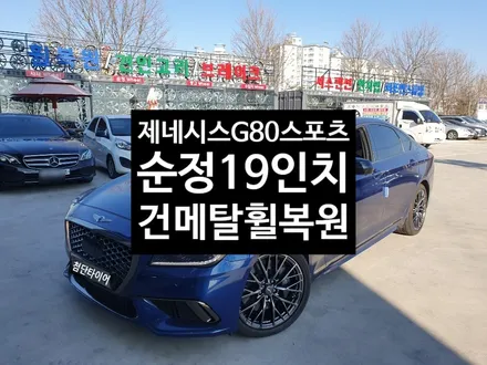 [첨단타이어]  제네시스 / 전주