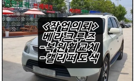 [첨단타이어] 벤츠E300 순정18인치 다이아몬드컷팅 휠복원 / 전주