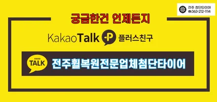 [전주휠복원 첨단타이어]벤츠E300 순정18인치 휠긁힘/휠스크래치->휠복원/휠수리/다이아몬드컷팅 광주 휠복원 대전휠복원 정읍익산김제휠복원, 군산휠복원,충남충북휠복원, 휠타이어인치업 / 전주