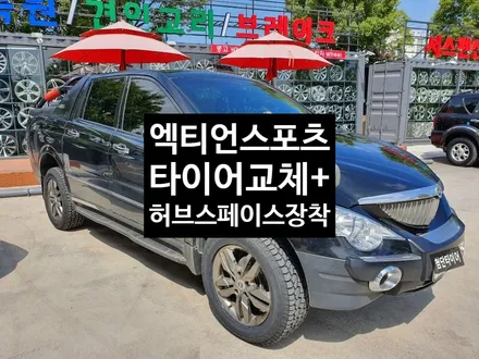 [첨단타이어] 엑티언스포츠 타이어교체+허브스페이스 장착!! / 전주