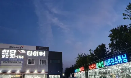 [첨단타이어] 벤츠C200 순정18인치 다이아몬드컷팅 휠복원 - / 전주