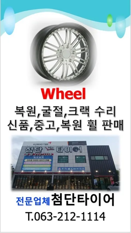 [첨단타이어] BMW 430i 순정19인치 다이아몬드컷팅 휠복원 / 전주