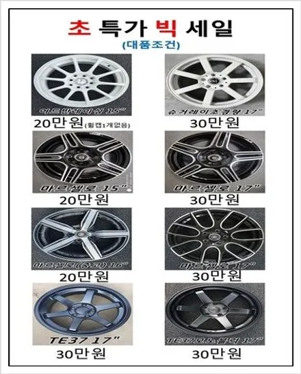[첨단타이어]BMW730Ld 20인치 순정휠복원- / 전주
