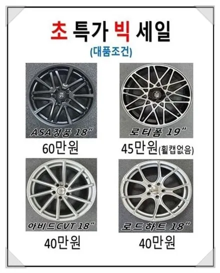 [첨단타이어]현대 NF소나타 16인치순정휠->블랙유광휠+중고타이어교체 작업!전주휠복원,정읍휠복원 익산휠복원, 김제휠복원, 군산휠복원,남원휠,광주휠,충북휠,전남휠,충남휠,전주휠 / 전주