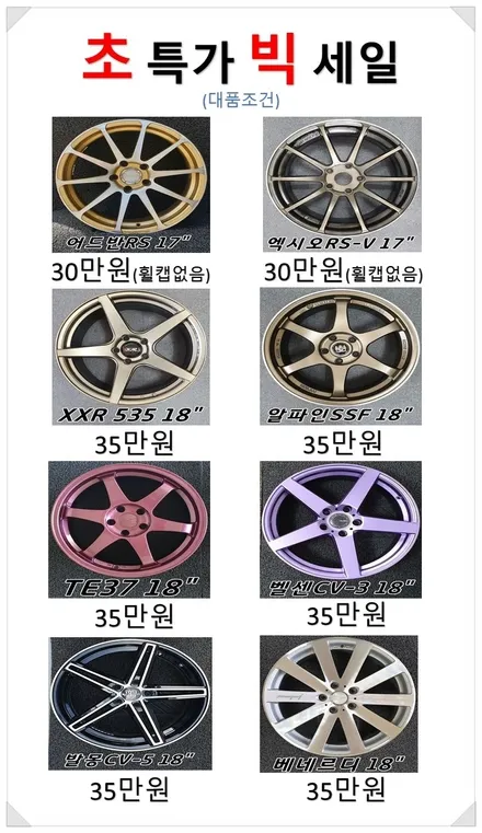 [첨단타이어]K5 18인치 사제휠->올뉴K5순정휠+중고타이어조합 전주휠복원,정읍휠 익산휠복원, 김제휠복원, 군산휠복원,남원휠,광주휠,충북충남휠,전남순천휠,대전휠,충남휠,자동차튜닝 / 전주