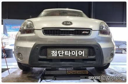 [전주휠복원 첨단타이어] 기아 쏘울 순정16인치 다이아몬드컷팅 휠복원- / 전주