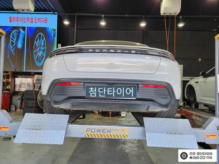 [전주김제 휠복원 첨단타이어] 포르쉐 타이칸 컨티네탈 265/35R21 305/30R21 타이어 장착 휠도색 광주 휠복원 대전휠복원 정읍익산김제휠복원, 군산휠복원,충남충북휠복원 / 전주
