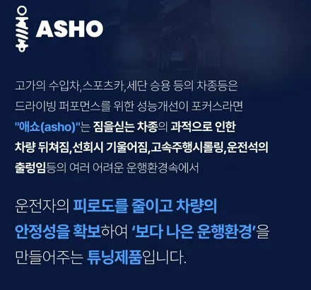 [전주 휠복원 첨단타이어] 현대 포터2 하체보강/승차감개선 애쇼쇼바 & 15인치 알루미늄 루쏘 ASM휠 전주휠타이어,인치업튜닝,브레이크 남원임실휠복원,군산김제휠복원,대전광주휠복원 / 전주