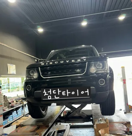 [전주 휠복원/휠수리 첨단타이어] 랜드로버 디스커버리 순정 19인치 도장휠⇨블랙유광으로 휠복원+허브스페이스 장착 전북전남휠튜닝,인치업튜닝,휠도색,휠크랙수리,레이저용접,휠타이어 / 전주