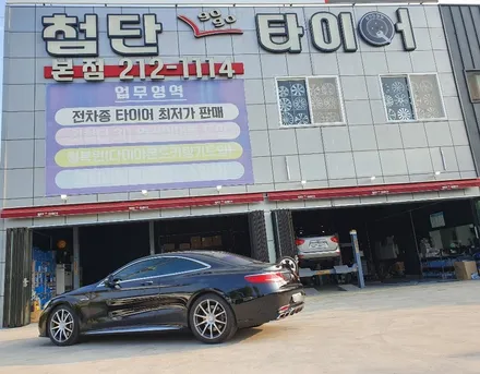 [첨단타이어] 벤츠S63 AMG 순정20인치 다이아몬드컷팅 휠복원- / 전주