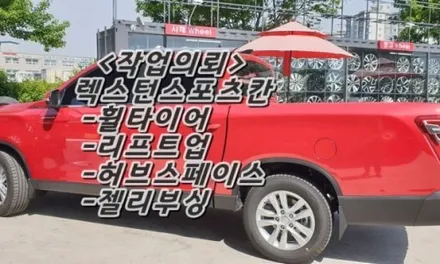 [첨단타이어] 아우디 A6 순정20인치 다이아몬드컷팅 휠복원 - / 전주