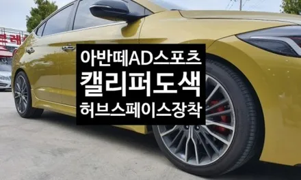 [첨단타이어] 벤츠 마이바흐 20인치 정품 휠복원 / 전주