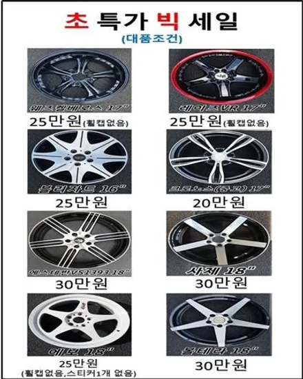 [첨단타이어] 아우디A6 순정17인치 도장휠->아우디A4 컷팅휠복원 교체 / 전주