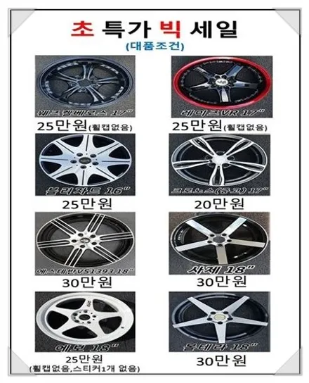 [첨단타이어] 벤츠 CLS 순정휠 18인치->19인치 인치업!!AMG휠+중고타이어 조합 전주휠복원,정읍휠복원 익산휠복원, 김제휠복원, 군산휠복원,남원휠,광주휠,충북휠,전남휠,충남휠 / 전주