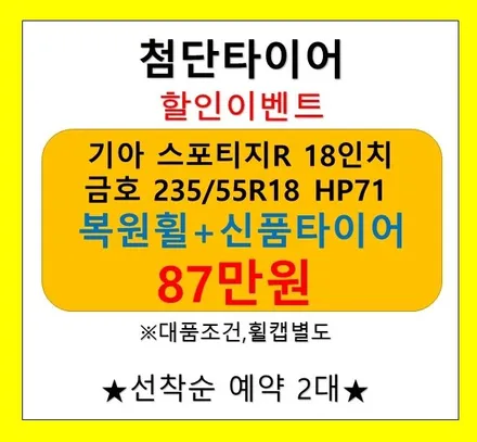 [첨단타이어] 아우디A6 순정19인치 휠복원/휠수리 -전주휠복원,정읍익산김제군산휠복원,대전휠광주휠,충북충남휠,전주튜닝,중고휠,중고휠타이어,휠수리,여수목포부여휠복원,브레이크튜닝 / 전주