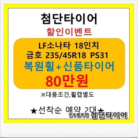 [첨단타이어] 올뉴투싼 순정19인치 휠복원/휠수리-전주휠복원,정읍익산김제군산휠복원,대전휠광주휠,충북충남휠,전주튜닝,중고휠타이어,남원휠,사제휠,전주 휠복원,목포여수논산휠,자동차튜닝 / 전주