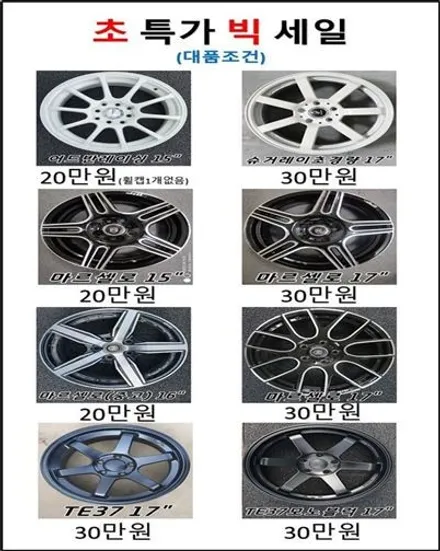 [첨단타이어] 아우디A6 순정17인치 도장휠->아우디A4 컷팅휠복원 교체 / 전주