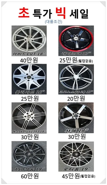 [첨단타이어]K5 18인치 사제휠->올뉴K5순정휠+중고타이어조합 전주휠복원,정읍휠 익산휠복원, 김제휠복원, 군산휠복원,남원휠,광주휠,충북충남휠,전남순천휠,대전휠,충남휠,자동차튜닝 / 전주