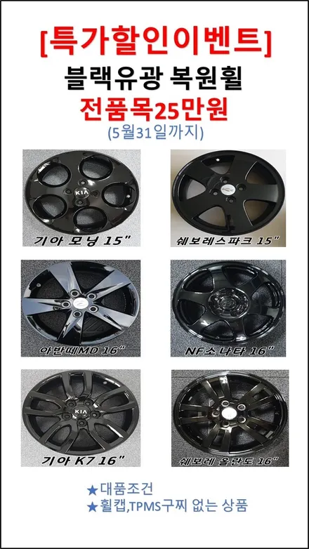 [첨단타이어] 스포티지 더볼드 순정19인치 복원휠 교체 작업!전주휠복원,정읍휠 익산휠복원, 김제휠복원, 군산휠복원,남원휠,광주휠,충북충남휠,전남순천휠,대전휠,자동차튜닝,전주휠타이어 / 전주