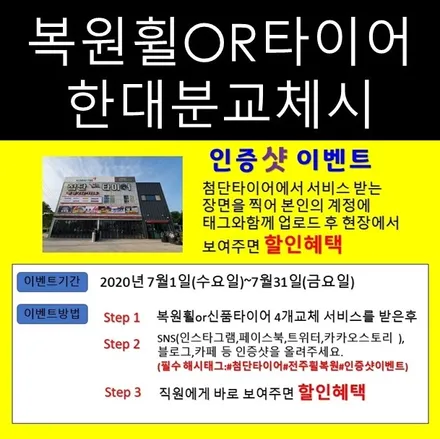 [첨단타이어]그랜져IG 순정19인치 고스트크롬휠복원 전주휠타이어,전주휠복원,정읍휠 익산휠복원, 김제휠복원,군산휠복원,대전휠,광주휠,충북충남휠,전주튜닝,중고휠,중고타이어,전주휠수리 / 전주