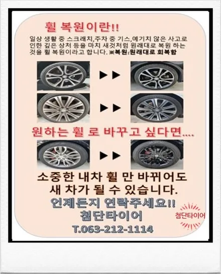 [첨단타이어]K7 프리미어 신형 순정18인치 휠복원 교체 작업!전주휠복원,정읍익산김제군산휠복원,대전휠광주휠,충북충남휠,전주튜닝,중고휠,브레이크튜닝,여수목포휠,부여서천논산휠,휠타이어 / 전주