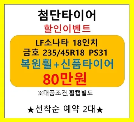 [첨단타이어] 아우디A6 순정19인치 휠복원/휠수리 -전주휠복원,정읍익산김제군산휠복원,대전휠광주휠,충북충남휠,전주튜닝,중고휠,중고휠타이어,휠수리,여수목포부여휠복원,브레이크튜닝 / 전주