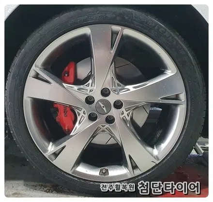 [전주휠복원 첨단타이어]제네시스GV80 22인치 순정휠-> 블랙유광휠복원/휠도색+뒤캘리퍼전용우레탄도색(블랙) / 전주