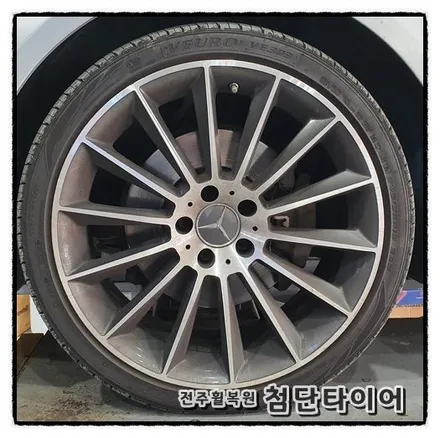 [전주휠복원 첨단타이어]벤츠E350 19인치 휠타이어->벤츠S500 AMG 순정19인치 복원휠 + / 전주