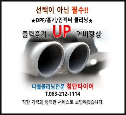 [첨단타이어] BMW 3시리즈 18인치 휠크랙+휠용접 작업후기!! / 전주
