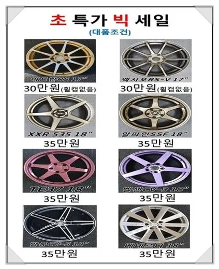 [첨단타이어] 아우디A6 순정17인치 도장휠->아우디A4 컷팅휠복원 교체 / 전주