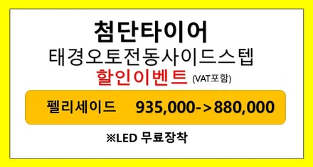 [전주 휠복원 첨단타이어]기아레이 순정14인치->15인치 인치업(마르셀로휠+175/50R15 )정읍익산김제군산휠복원,대전휠광주휠,충북충남휠,전주자동차튜닝,중고휠타이어,브레이크튜닝 / 전주