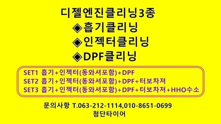 [전주휠복원 첨단타이어] 포드 익스플로러  20인치 순정휠->블랙크롬 복원휠 교체! / 전주