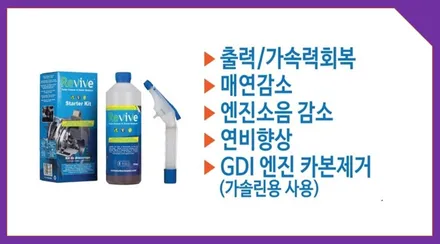 [전주 휠복원 첨단타이어]그랜드카니발 디젤크리닝->리바이브 DPF+터보크리닝/ 흡기크리닝/인젝터크리닝/엔진오일/연료필터교환 경유디젤크리닝 매연소음증가,가속력약화,전주자동차디젤클리닝 / 전주