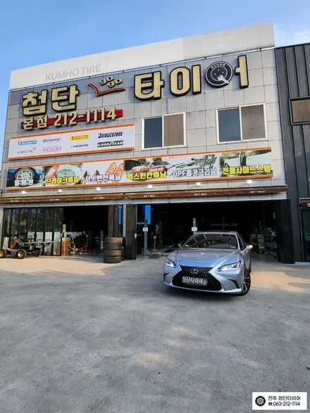 [전주김제 휠복원 첨단타이어] 렉서스 순정 신형 18인치 휠 복원 튜닝 광주대전휠복원 군산휠복원,충남충북휠복원, 서천대천휠복원,여수목포휠복원,전주휠튜닝,휠타이어인치업 / 전주