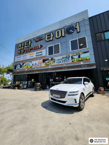 [전주김제 휠복원 첨단타이어] 제네시스 GV80 22인치 순정 도장휠 ->화이트 크롬 복원휠 튜닝 광주대전휠복원 군산휠복원,충남충북휠복원,서천대천휠복원,여수목포휠복원,전주휠튜닝 / 전주