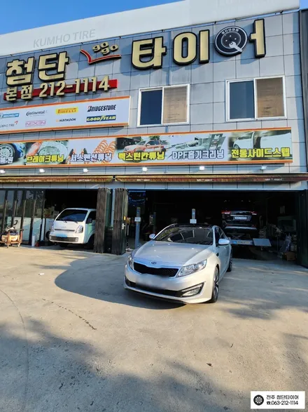 [전주김제 휠복원 첨단타이어] k5 18인치 순정 불판 복원휠 튜닝 광주대전휠복원 군산휠복원,충남충북휠복원,서천대천휠복원,여수목포휠복원,전주휠튜닝,휠타이어 인치업 / 전주