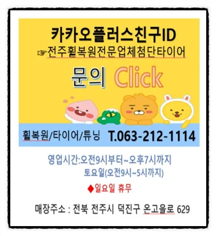 [첨단타이어]★[베라크루즈-복원휠교체,캘리퍼도색]★[전북렉스턴스포츠칸튜닝][전주렉스턴스포츠칸튜닝] [전주튜닝][전주휠복원][전주휠타이어][전주휠수리][전북튜닝] [휠타이어] / 전주