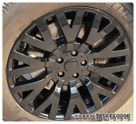 [전주휠복원 첨단타이어] 레인지로버 보그 칸정품 20인치 도장휠->블랙유광 휠복원 장착! / 전주