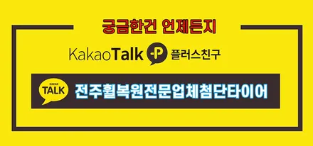 [전주휠복원 첨단타이어] 제네시스 DH 순정18인치 컷팅휠-> G70 건메탈 순정복원휠교체! / 전주