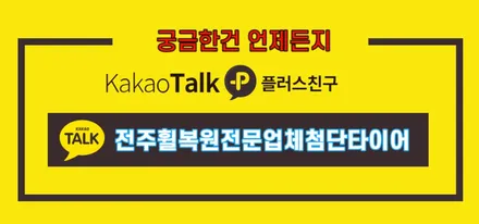 [전주 휠복원 첨단타이어] Volk rays G-games 정품 18인치 레드크롬 휠복원/휠도색/커스텀휠복원,정읍익산김제군산휠복원,대전휠광주휠,충북충남휠,전주튜닝,중고휠,사제휠 / 전주