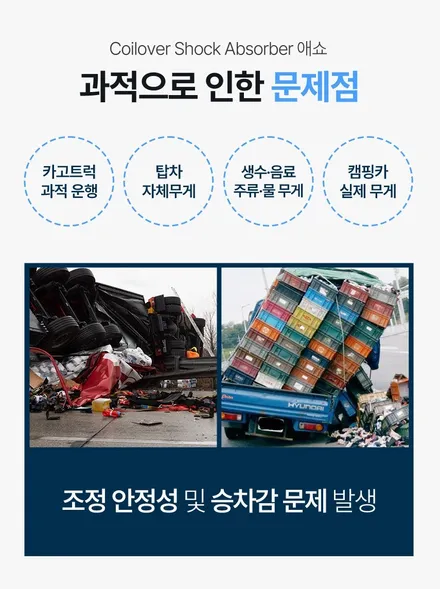 [전주김제 휠복원 첨단타이어] 봉고 1.2톤 애쇼쇼바 + 우레탄 스프링패드 장착 하체보강 튜닝 차체처짐 개선+판스프링보강+하체보강-군산김제익산휠복원, 대전광주휠복원 / 전주