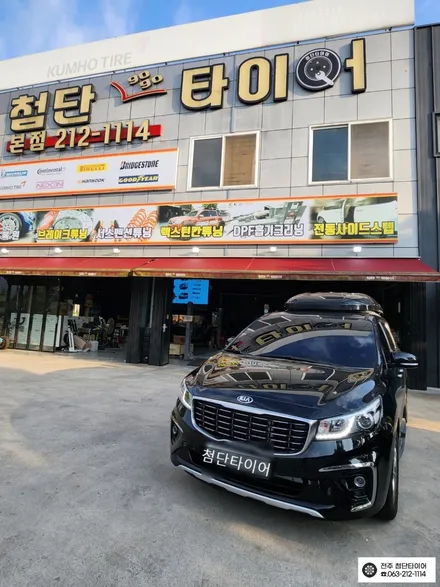 [전주김제 휠복원 첨단타이어]기아 올뉴카니발 19인치 순정 크롬 복원휠 장착 튜닝 광주대전휠복원 군산휠복원,충남충북휠복원,서천대천휠복원,여수목포휠복원,전주휠튜닝,휠타이어 인치업 / 전주