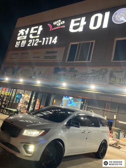 [전주 휠복원 첨단타이어] 기아 카니발 19인치 더뉴카니발 크롬 순정휠 -> 22인치 사제 슈거레이 휠 튜닝 정읍익산김제휠복원, 군산휠복원, 광주대전휠타이어,전주휠튜닝 / 전주