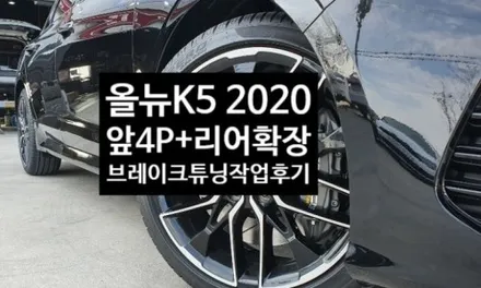 [첨단타이어] 마세라티 기블리 정품19인치 다이아몬드컷팅 휠복원 / 전주