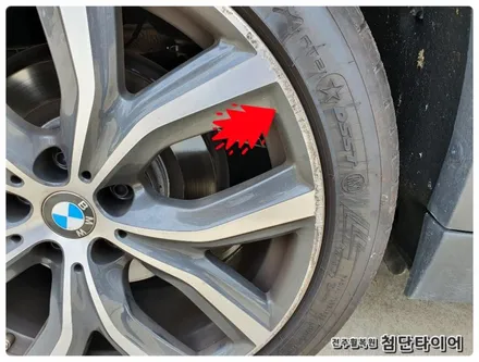 [전주휠복원 첨단타이어] BMW X2 순정19인치 휠복원/휠수리-정읍익산김제군산휠복원,대전휠광주휠,충북충남휠,전주자동차튜닝,전동사이드스텝, 렉스턴칸튜닝,경유차클리닝,여수목포휠 / 전주